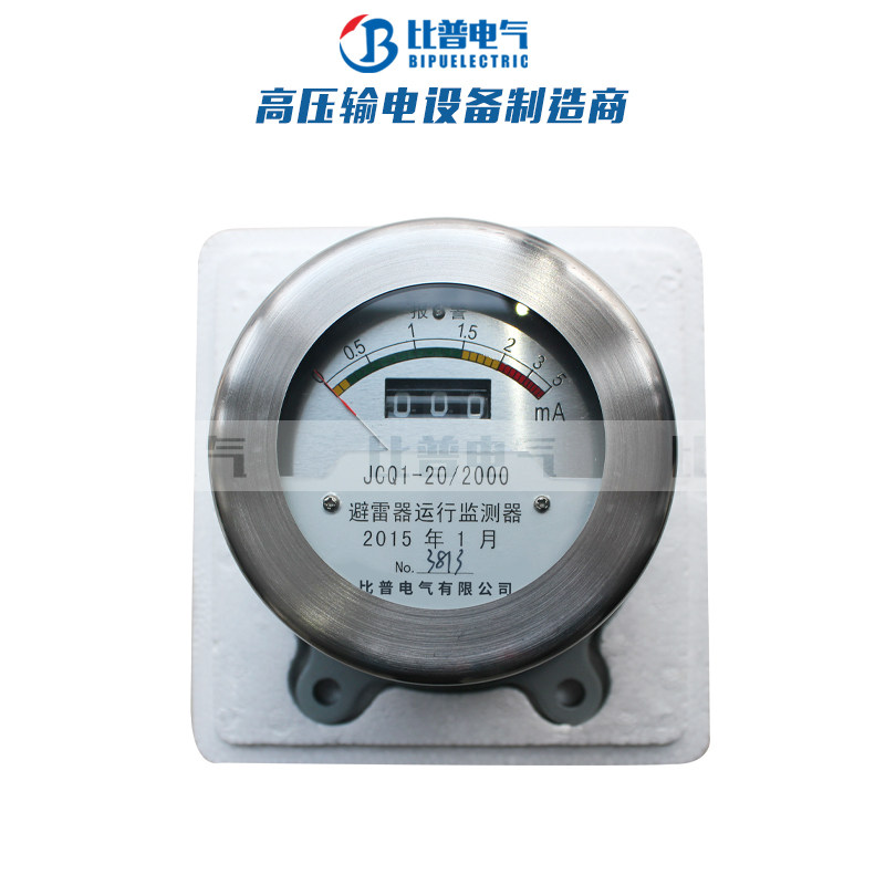 Arrestor discharge counter recorder JS-8 online detector lightning protection monitor JCQ-3 10-35KV