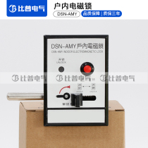  High voltage indoor electromagnetic lock High voltage cabinet lock DSN-BMZ BMY AMZ AMY IZ AC and DC left open right open
