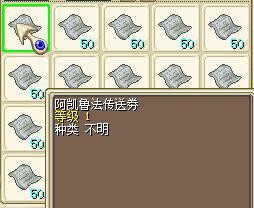Spot Magic Baby nostalgic Shepherd Acherufa Transfer voucher Acun Ticket chop Village a group of 50 sheets