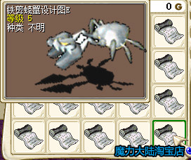 Magic Wand Baby Nostalgia Shepherd Iron Cut Crab Design Picture ABCDE Body Steel Pincers Crab changed crab picture