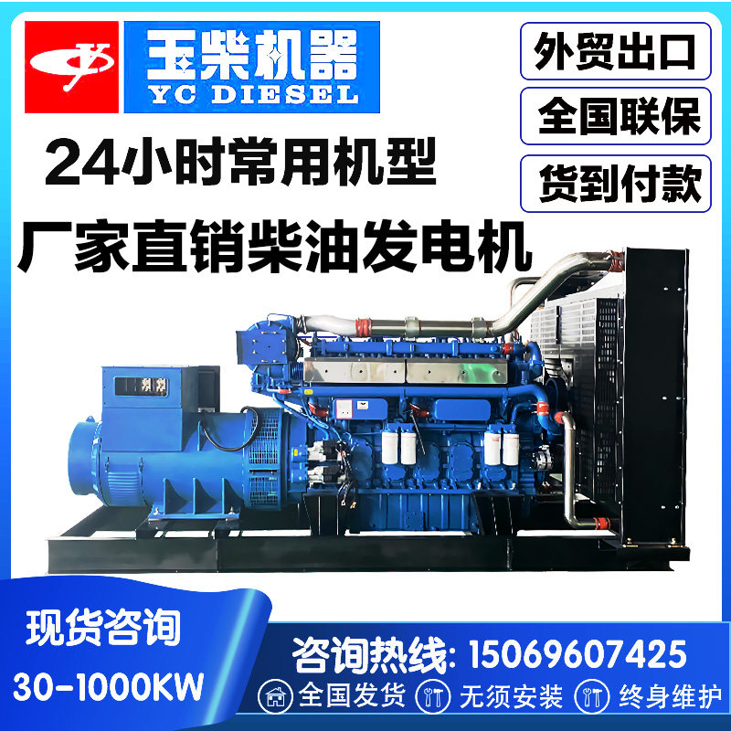 Yuchai diesel generator 50 100 150 200 300 400 500kw kilowatt three-phase 380V generator
