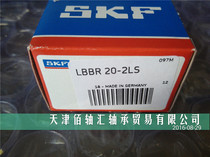 LBBR20-2LS straight bearing (Swedish SKF brand-Bai axis switch )SKF straight bearing dealer
