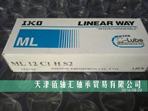 ML12C1HS2 slider (Japan IKO brand ) can be shipped on the same day