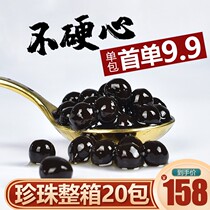 Sugar maker brown sugar pearl amber pearl powder round boba original milk tea 900g commercial milk tea ingredients raw materials