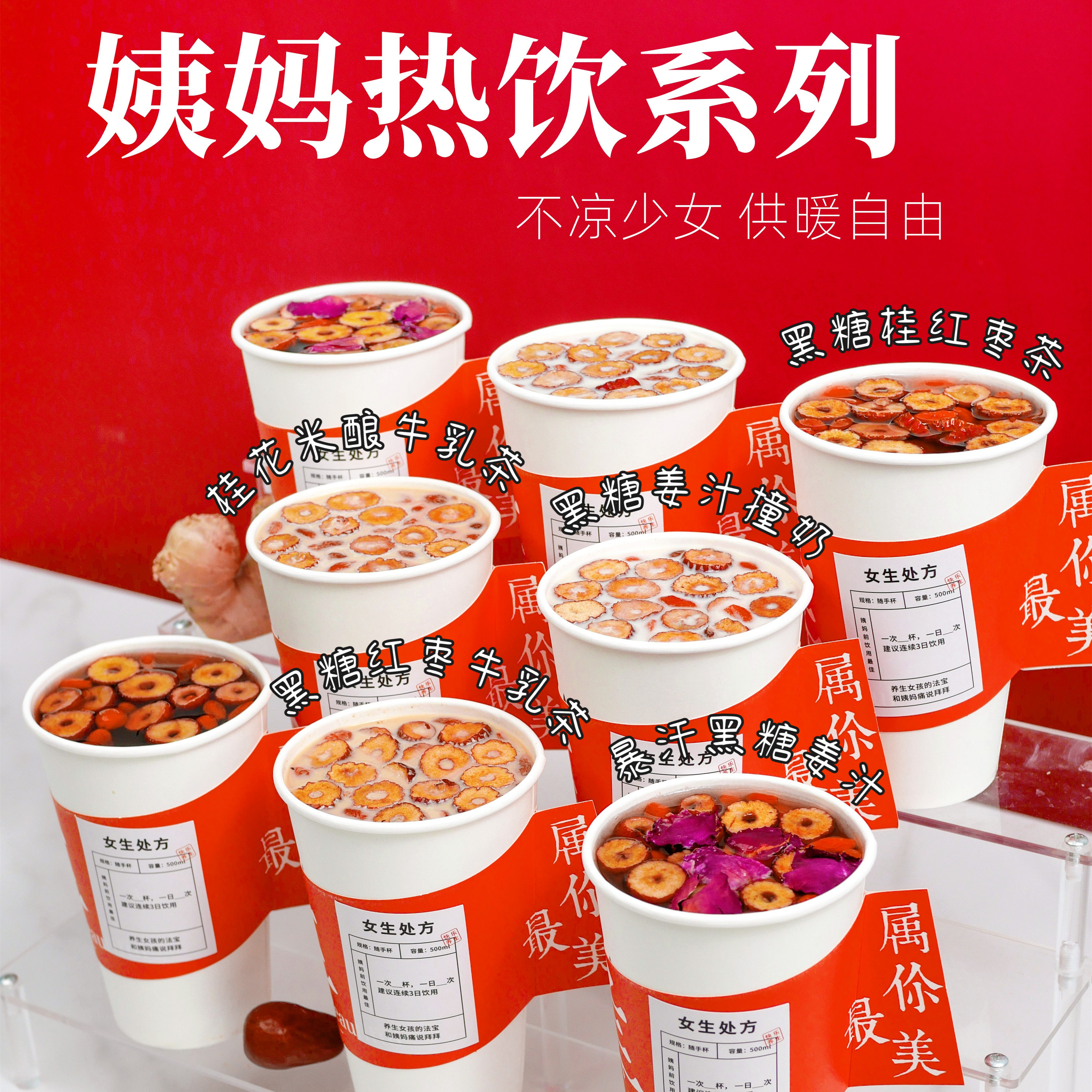 Sugar maker brown sugar ginger juice Zhang Dada autumn and winter hot drink brown sugar ginger tea big aunt hot drink milk tea shop commercial raw materials