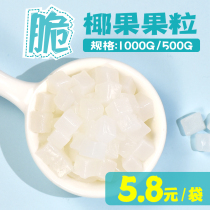 Sugar maker Original COCONUT FRUIT Zhang Das Tea Crystal Fruit Dessert Milk Tea Shop Jade Fruit Ready-to-eat 1KG