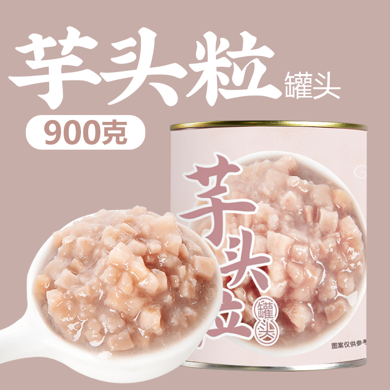 Taro granules canned Zhang Da's tea Lipu taro granules milk tea shop Bobo tea dessert special 900g