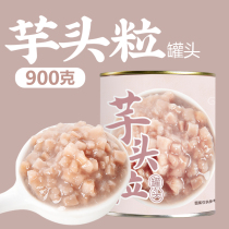 Taro granules canned Zhang Das tea Lipu taro granules milk tea shop Bobo tea dessert special 900g