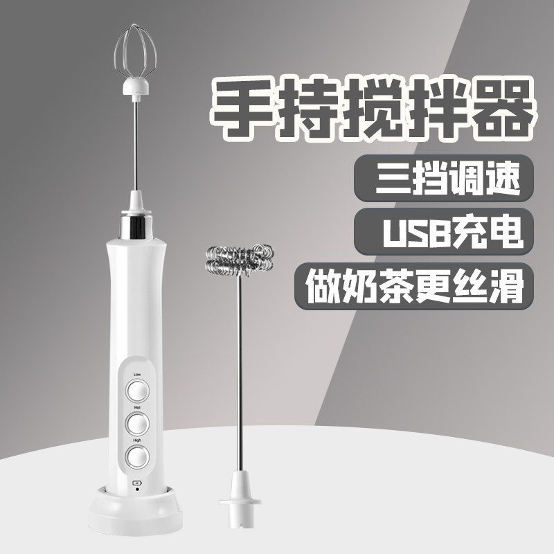Hand-held rechargeable electric mini mixing stick Coffee milk foam machine Hot and cold milk milk foam machine Foam milk tea stirrer