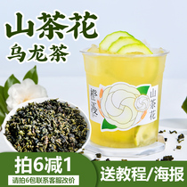 Tea flower Oolong tea sugar maker orange milk tea shop commercially dedicated cold bubble raw materials lemon tea sheet big tea
