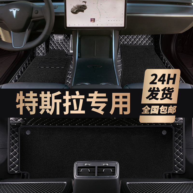 Dedicated to Tesla model3 model y model x Edamame 3 original fully enclosed car floor mats