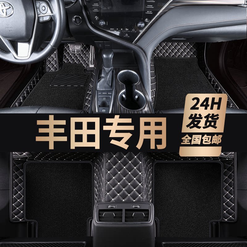 Suitable for Toyota Corolla Leiling Camry Rui Zhi crown Asian dragon CHR Rongfang RAV4 fully surrounded foot pad