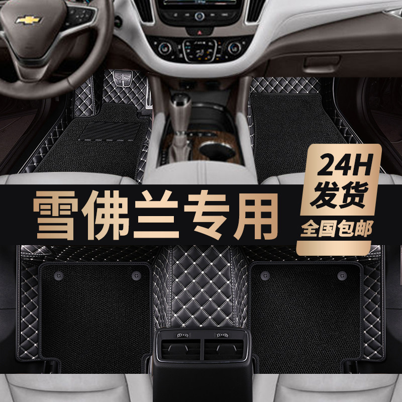 Chevrolet Cruze Mai Rui Bao XL Explorer pioneer Copachi 7-seat special fully enclosed car floor mat