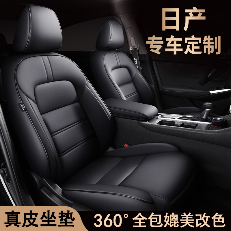 Suitable for Nissan Nicmulberry Tianxiao Qianxuan Qianxuan Xuan Comfort Blue Bird Car Cushion Full Package Seat Cover Leather Seat Cover