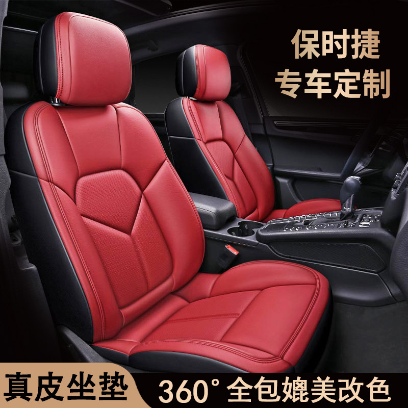 Porsche macan Cayenne 718 Palamera special genuine leather cushion interior retrofit all-bag seat cover all season