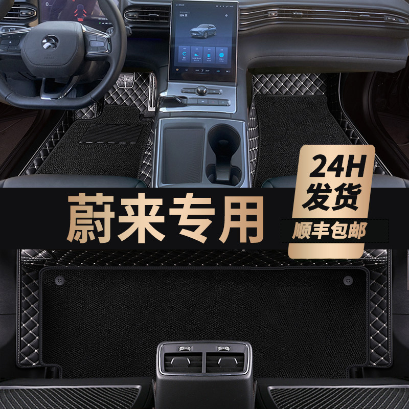 Suitable for NIO ES6 EC6 floor mats fully enclosed Special NIO ES8 seven-seat 6-seat car floor mats embroidered labels