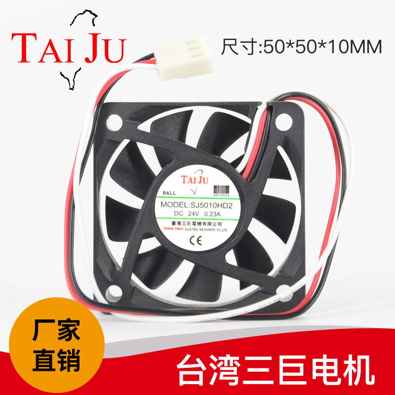 Taiwan Three-giant DC 24V Cooling fan SJ5010HD2 Three-wire 50 * 50 10 10 5CM 5 cm ventilator