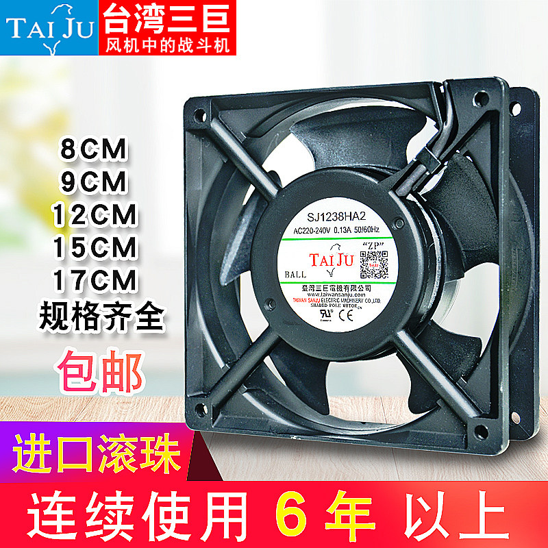 Taiwan Sanju 220V cooling fan cabinet electric cabinet distribution box welding machine SJ12038 industrial axial fan