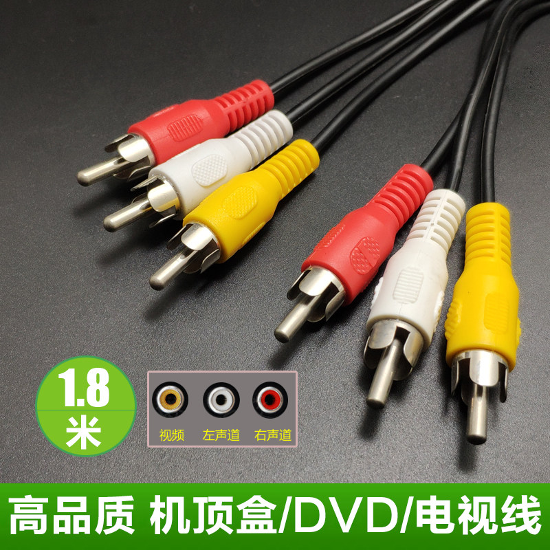 Av Cable Red, White, and Yellow Three-Color High-Definition Audio and Video Cable Dvd/Set-Top Box to Tv Data Cable 3-to-3 Digital Audio Output Set-Top Box Rca Connector Red, White, and Yellow Three-Color Signal Adapter 3-to-3