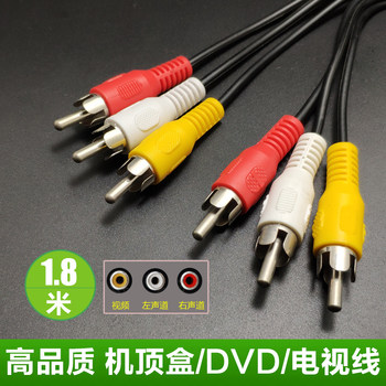 Av Cable Red, White, and Yellow Three-Color High-Definition Audio and Video Cable Dvd/Set-Top Box to Tv Data Cable 3-to-3 Digital Audio Output Set-Top Box Rca Connector Red, White, and Yellow Three-Color Signal Adapter 3-to-3