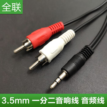 Audio Cable Splitter 3.5mm to Dual Rca Red and White Plug for Mobile Phones, Desktop Computers, and Connecting to Amplifiers and Speakers