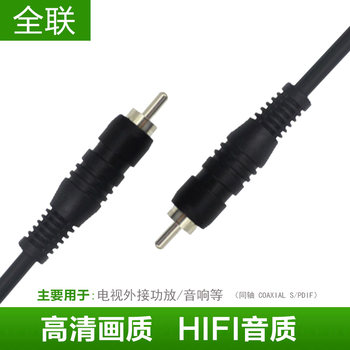 Xiaomi Hisense Skyworth Tv Audio Output Cable Coaxial Audio Cable Spdif Pure Copper 75 Ohm Universal 5.1 Channel Digital Tv Connection to Amplifier Subwoofer Tv Speaker Audio Connection Cable