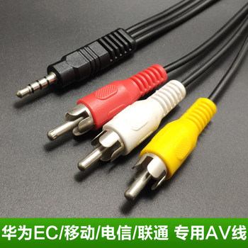 Suitable for Huawei Yue Box Av Cable Ec6108V9 Ec6108V9A Ec6108V9C Telecom Unicom Mobile Huawei Box Honor 3.5Mmav One-Point Three Dedicated Huawei Box Av Cable