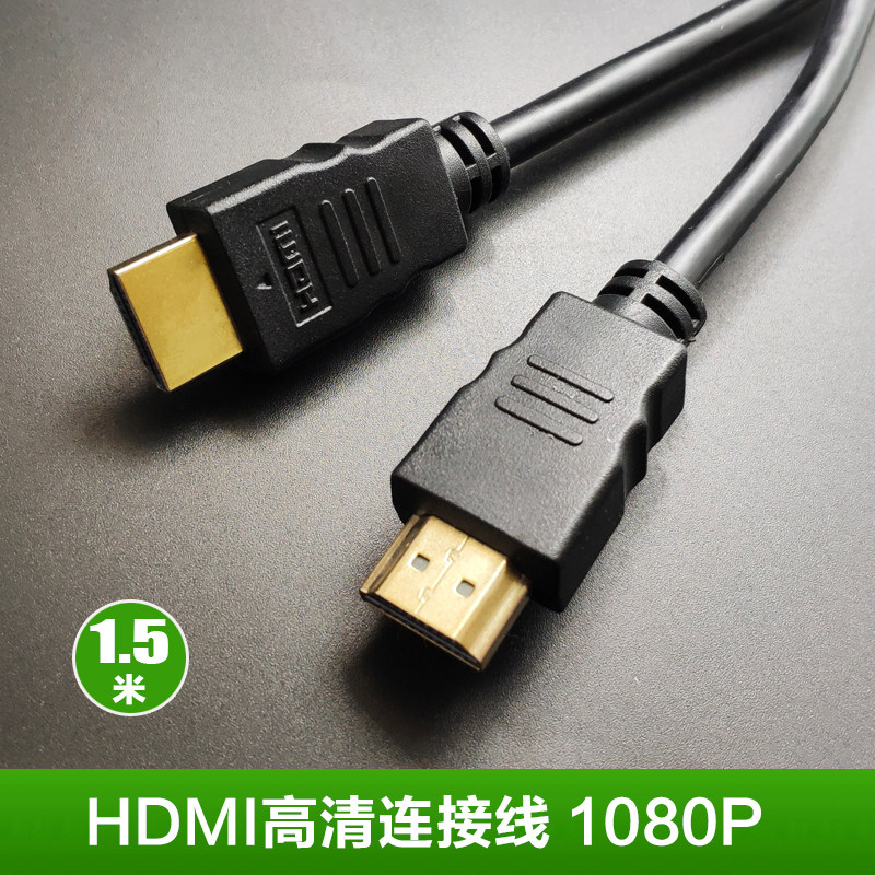 Full-Featured HDMI Cable 2.0 High-Definition Cable 4K Data Computer Tv Connection Monitor Projector Set-Top Box 1.5m