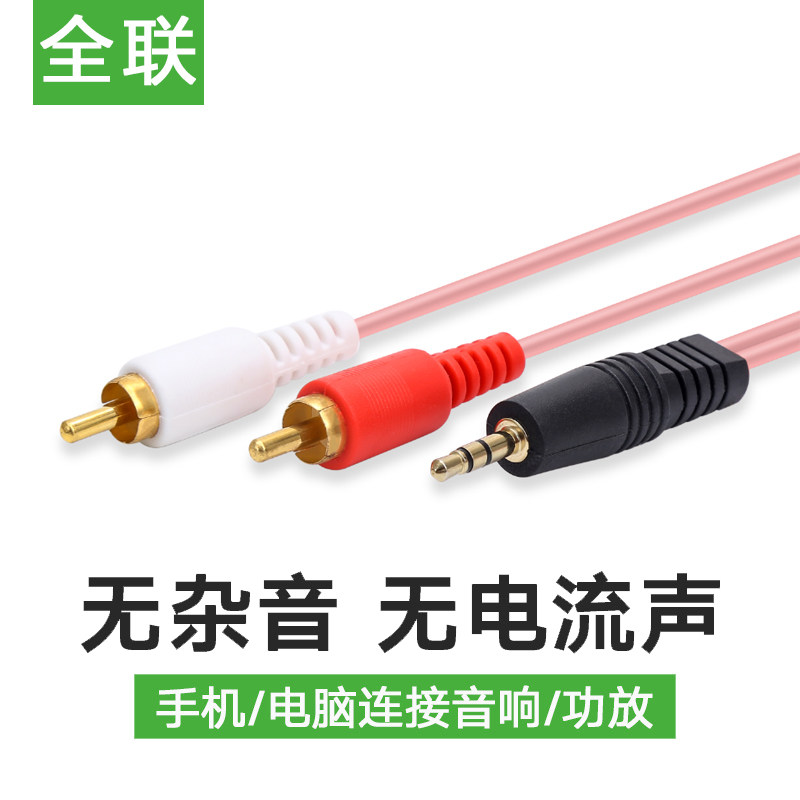 3.5mm to Dual Rca Audio Splitter Cable, Left and Right Channel Amplifier, Laptop Audio Cable, Male Subwoofer Cable, Computer Speaker Audio Connection Cable, 3.5mm Splitter Cable for Connecting to Mobile Phones