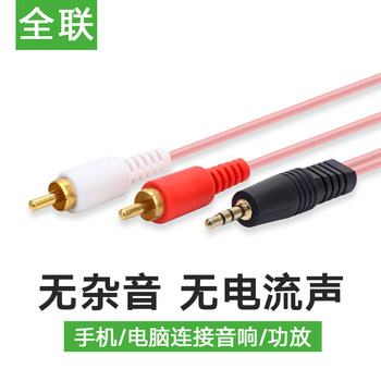 3.5mm to Dual Rca Audio Splitter Cable, Left and Right Channel Amplifier Laptop Audio Cable Male Subwoofer Computer Speaker Audio Connection Cable for Mobile Phone, 3.5mm Splitter
