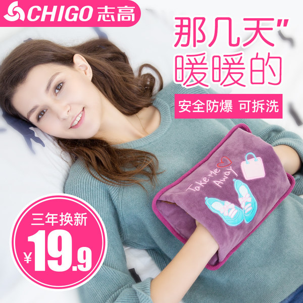 CHIGO 志高 A02 充电热水袋 优惠券折后¥14.9包邮(¥39.9-25) CHIGO 志高 A02 充电热水袋 优惠券折后¥14.9包邮(¥39.9-25)
