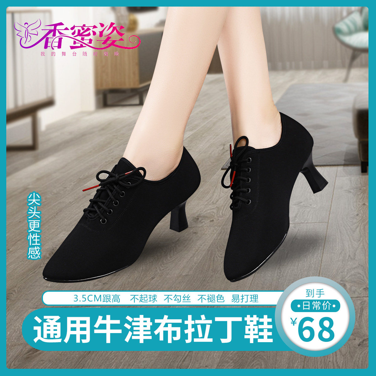 Professional Latin Dance Shoes Female Adults Middle Heel High Heel Soft Bottom Oxford Cloth Dance Shoes Teacher Shoes Body Dancing Shoes