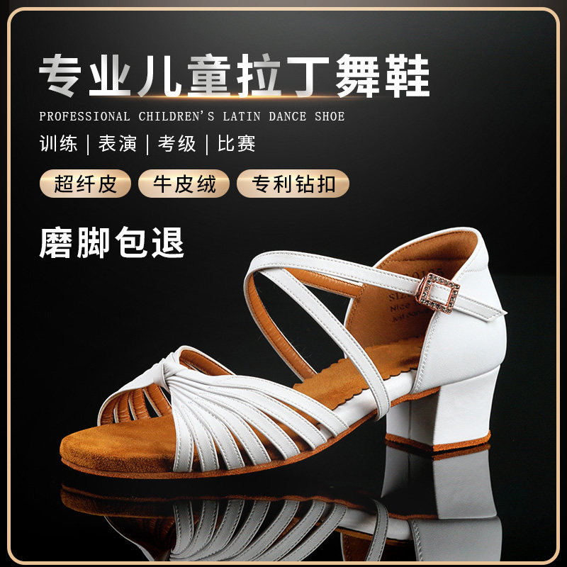 Latin Dance Shoes Children Girls Soft Bottom Low Heel Toddler Girls Dancing Shoes Professional Competitions White Dance Shoes