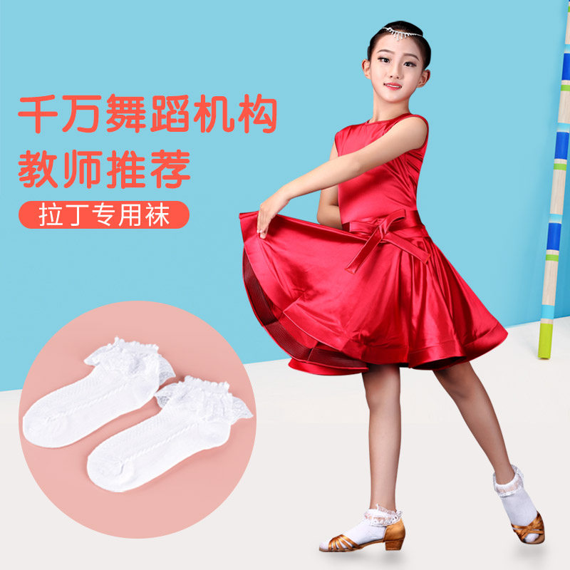 Young Children Latin Dance Socks Children Children White Dancing Socks Girls Girl Lace Florian Side Professional Competition Dancing Socks