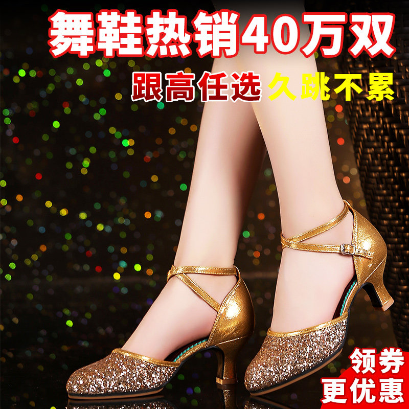 Latin Dance Shoes Adult Female Professional High Heel Shoe Soft Bottom Square Dance Shoes Social Dance Shoes Adults Dance Sandals