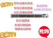 Huawei Switch Recycling S5720S-52X-LI-AC recycling S5720S-28P-SI-AC Recycling