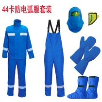 Hot-selling Bossppe Baoshi electrical protective clothing 44CA high-voltage overalls anti-arc clothing insulated explosion-proof clothing