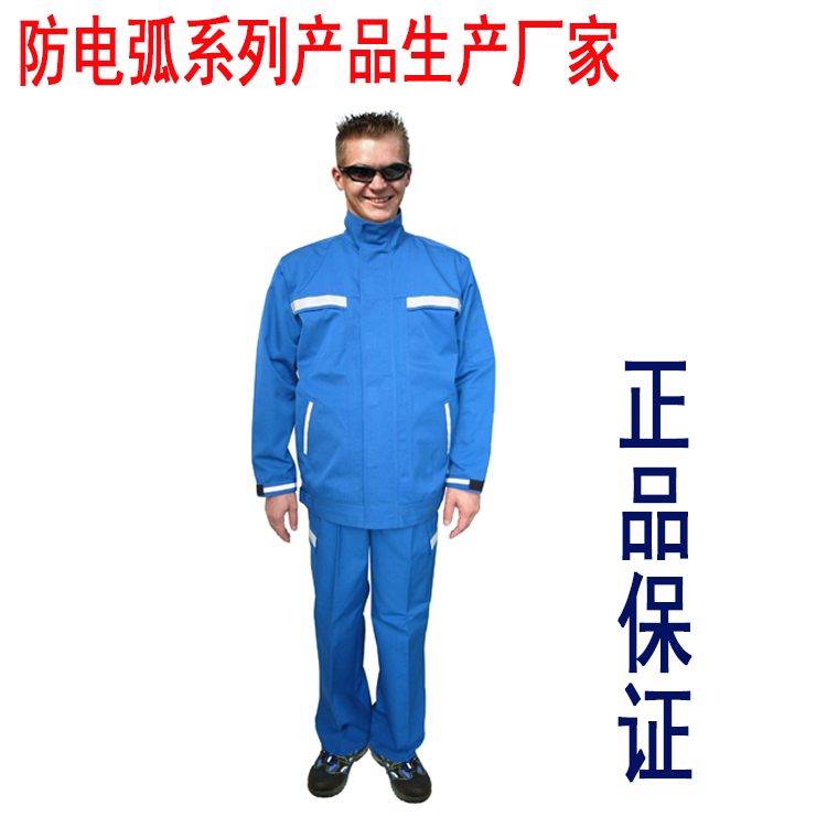 Manufacturer direct sales 2nd class anti-arc suit anti-electric jacket pants anti-electric clothes electric power distribution operation protective clothing