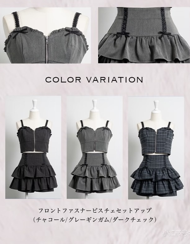 P Brand Front Zipper Camisole Set (No Label)
