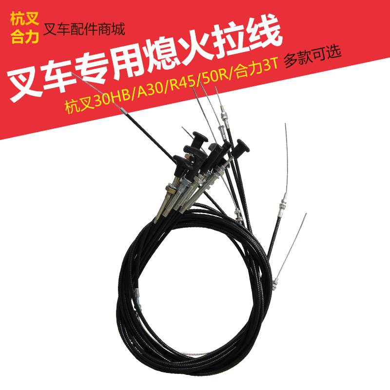 Stacking High Machine Flameout Pull Wire Hangzhou 30HBG5 New A30A35R45 A30A35R45 Force aH20003T Original Factory Accessories