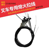 Forklift Flameout Pull Wire Hangzhou 30HBG5 New A30A35R45 A30A35R45 Force aH20003T Original Factory Accessories