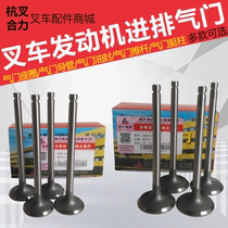 Forklift intake and exhaust valve Hangcha A30 Xinchai 490B engine valve seat guide oil seal Tappet push rod