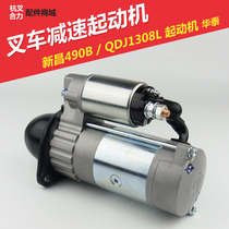 Forklift decelerated starter Hang fork 30HBA3030N-R starter QDJ1308L12V3KW Huatemada