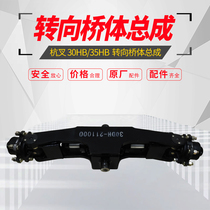 Forklift steering axle assembly Hangcha 30HB35HB steering axle assembly Steering rear axle assembly Forklift accessories