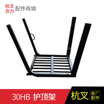 Forklift Safety Rack Hangfork 30HB35HB30A45R50A Protective Top Rack Synergy Canopy Top Rack Forklift Accessories