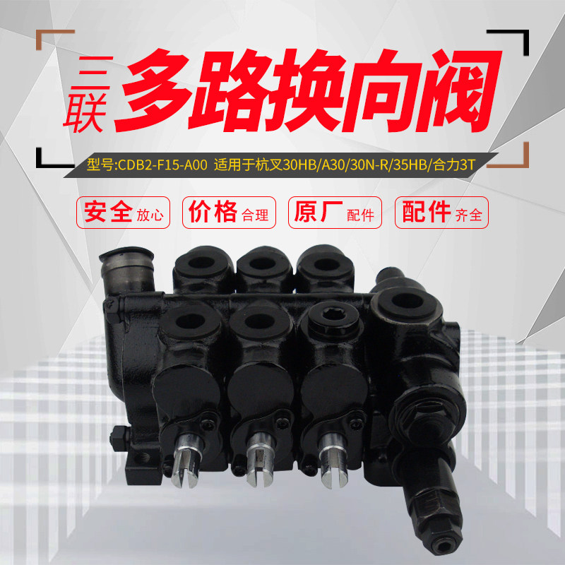 Forklift Multi-way Valve Hangong 30HB Heli 3T Multi-way Reversing Valve Triple CDB2-F15-AOO Forklift Accessories