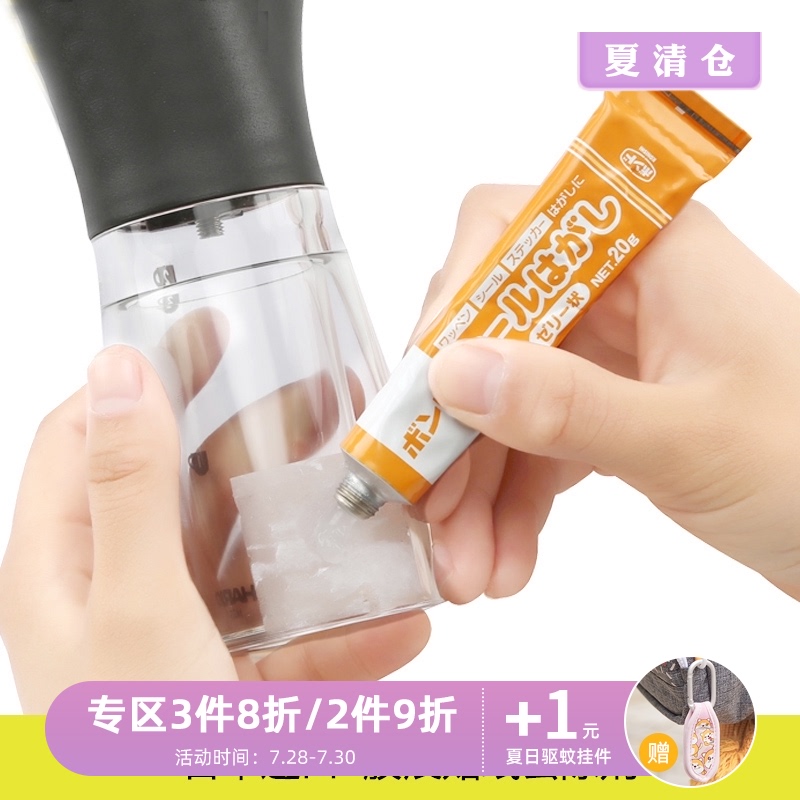 Japan imported adhesive remover Label small advertising sticker marks Cleaning glue Sticky paper glue marks dissolving solution