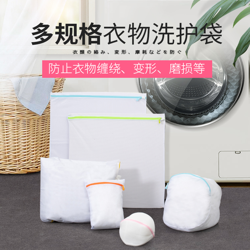 Japanese lec laundry bag washing machine special bra fine mesh wash bag underwear anti-deformation winding care bag