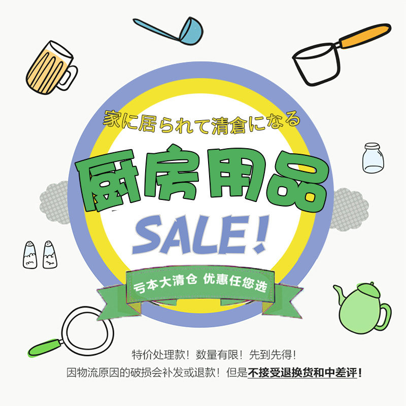 Japan imports spot kitchen supplies for small department stores household household daily necessities