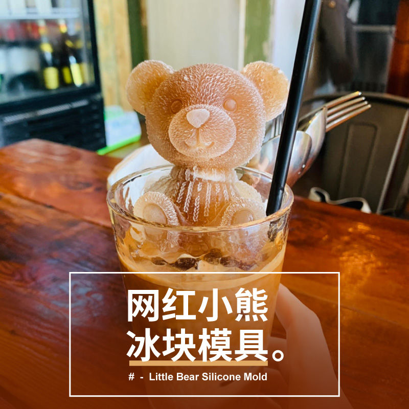 Net Red Little Bear Silicone Ice Gg Home Homemade Sub Food Theorizer Small Ice Maker Rose Ice Freezers Molds Molds